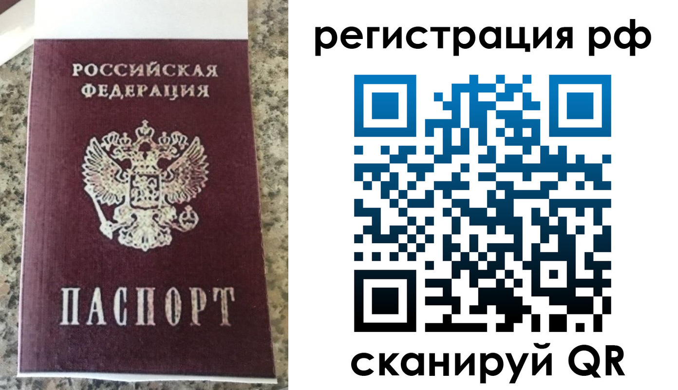 временная регистрация в Междуреченске