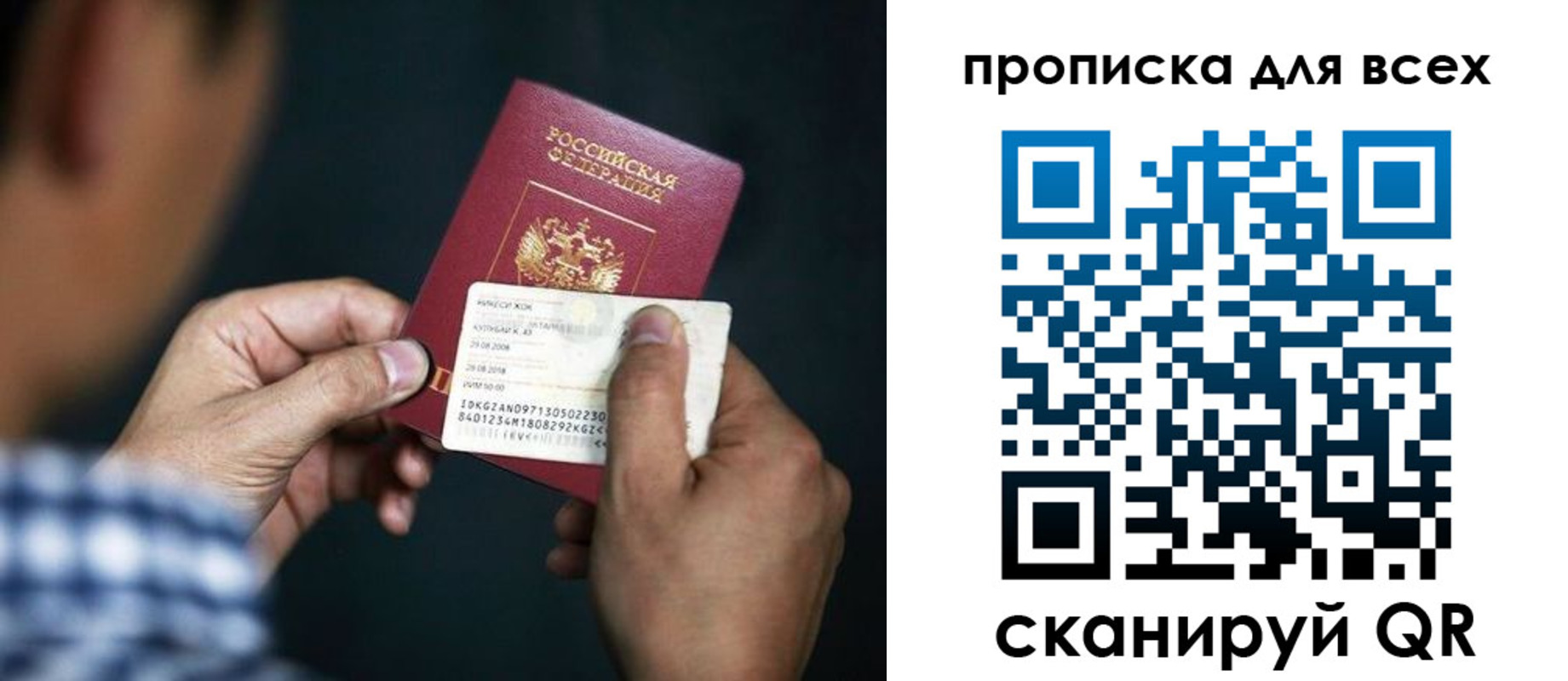 временная регистрация адрес в Междуреченске
