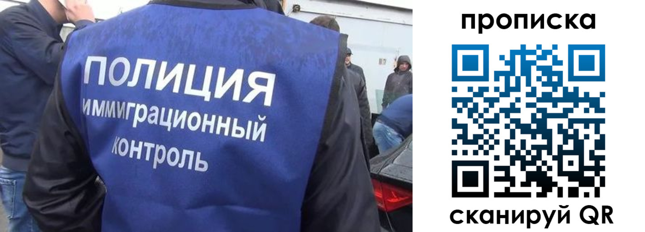 временная прописка в Междуреченске