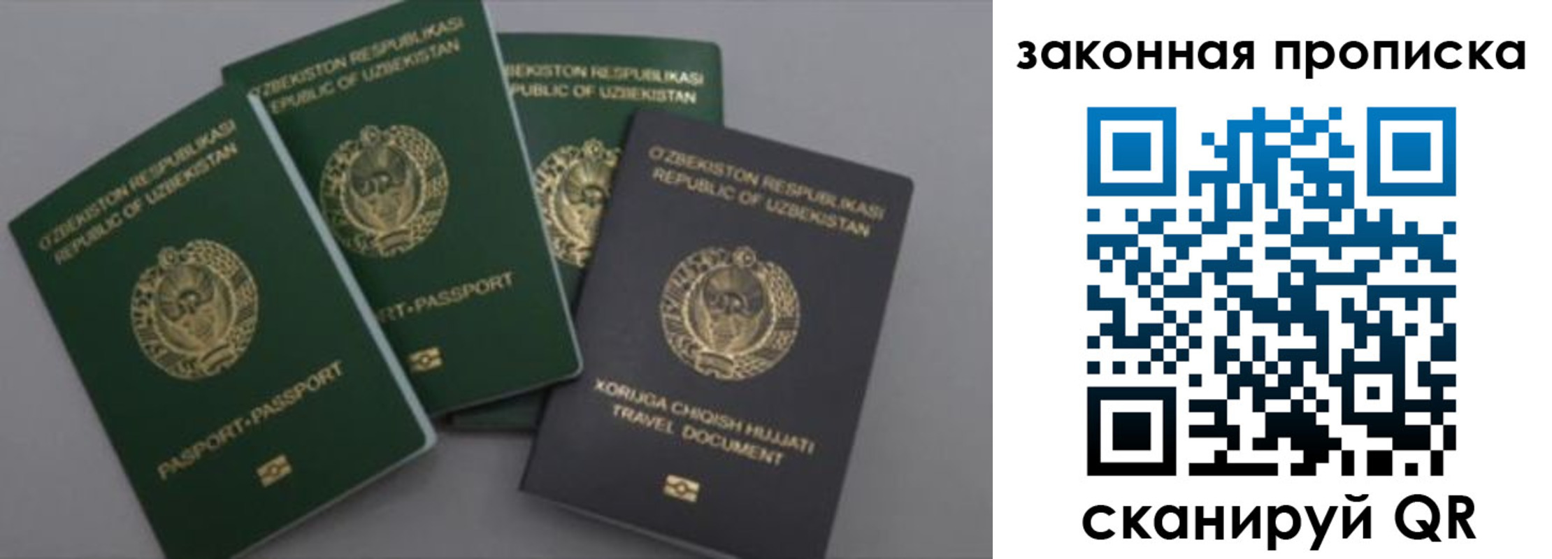 временная регистрация для школы в Междуреченске