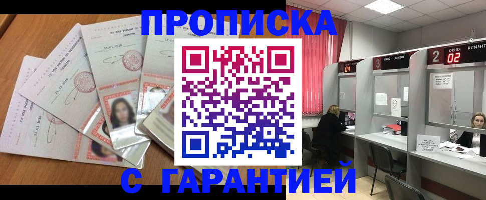 миграционный учет в Междуреченске