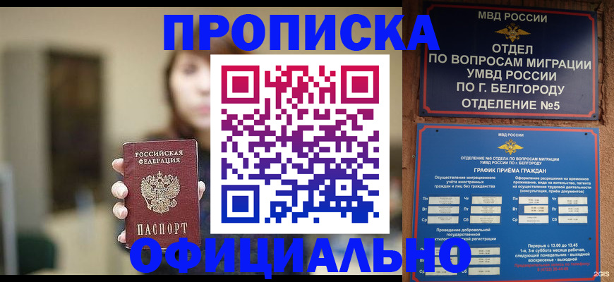 найти адрес прописки в Междуреченске