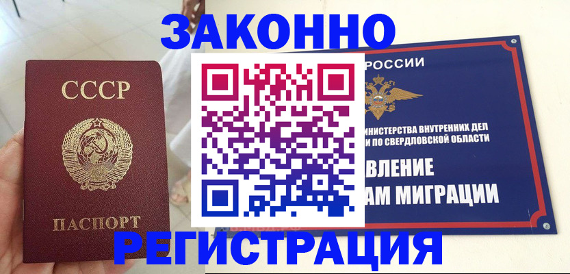 регистрация для дет. сада в Междуреченске