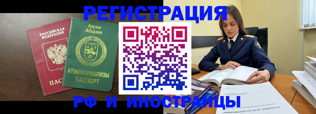 регистрация для дет. сада в Междуреченске